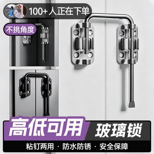 格玛斯免打孔90度玻璃门锁卡扣