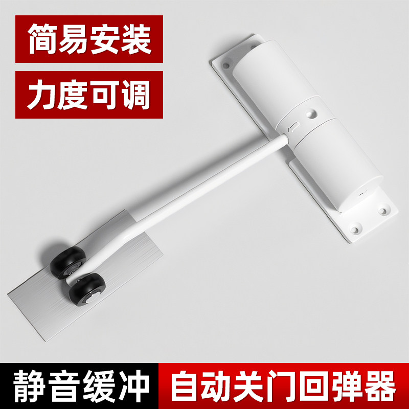 自动关门回弹器隐藏式弹簧闭门器室内木门静音防撞神器缓冲阻尼器