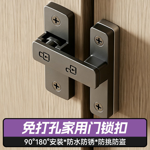 门锁卡扣插销门栓免打孔老式移门反锁卫生间推拉门锁扣厕所固定锁 - 封面