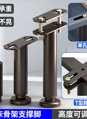 床板支撑架承重固定器金属排骨架支撑脚黑色增高可调节床板支撑腿