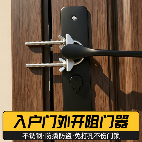 格玛斯外开免打孔防盗阻门器