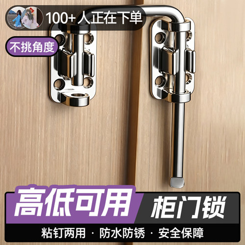 冰箱门免打孔自动锁防宝宝开