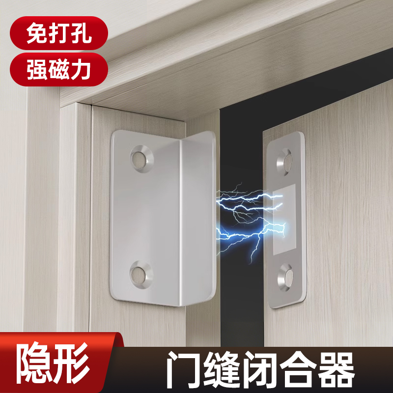 隐形门闭合器强力磁吸老式门吸橱柜衣柜闭门器吸合器限位器固定器
