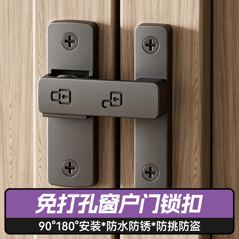 格玛斯法式90度门窗插销免打孔