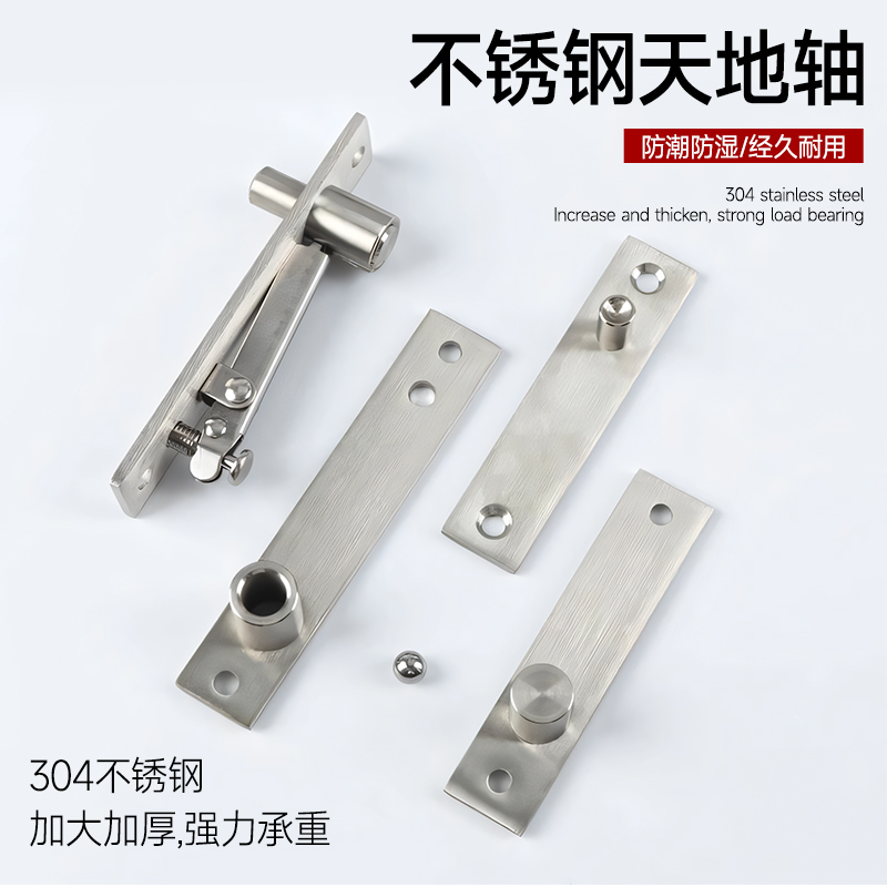 304不锈钢天地轴上下转轴暗门隐藏合页360度旋转门隐形门重型铰链