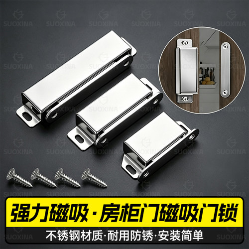 不锈钢强力磁吸柜门碰珠