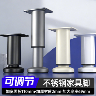 增高不锈钢可调节支撑脚免打孔桌腿支架沙发脚茶几脚床腿电视柜脚