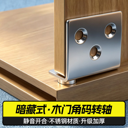 电表箱隐形合页暗铰链旋转角码