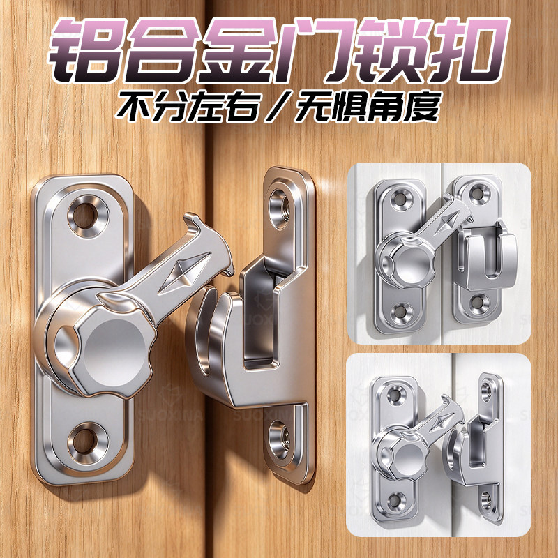 德国免打孔明装铝合金推拉门插销
