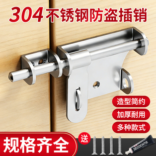 门锁固定卡扣卫生间门锁插销门栓老式门不锈钢锁扣防盗门固定门扣