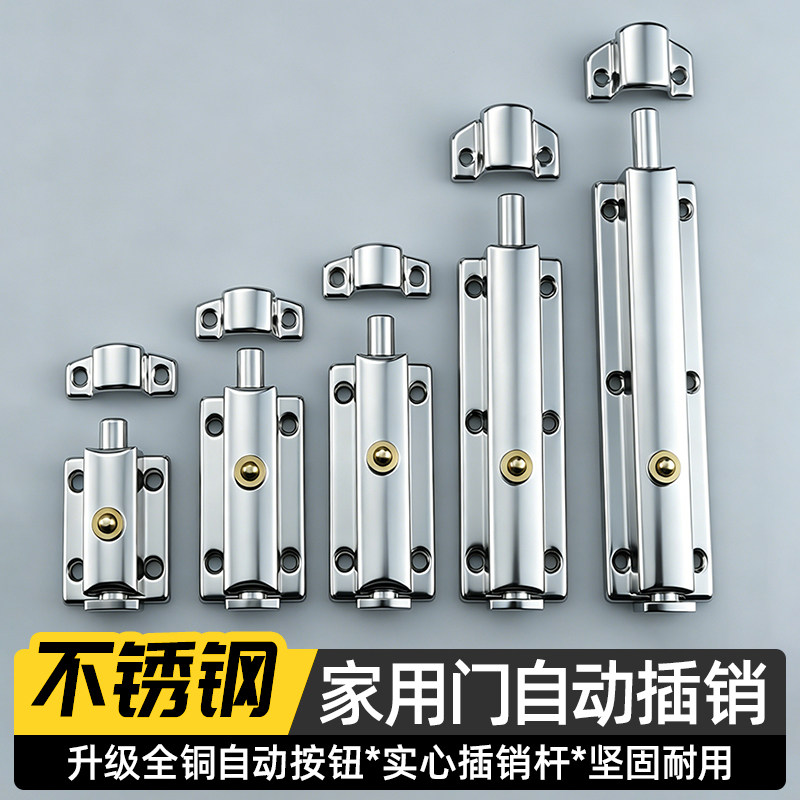 不锈钢明装弹簧插销防盗门扣