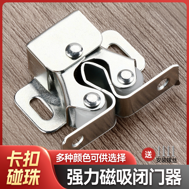 强力磁吸闭门器橱柜门卡扣按压式弹簧固定关门弹门器门碰锁扣配件