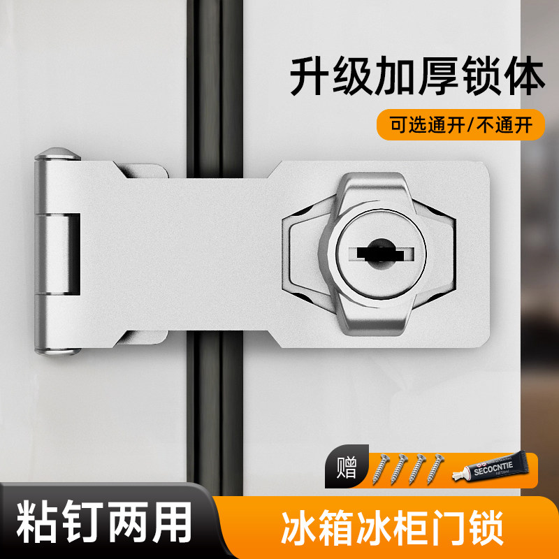 免打孔商用冰柜锁扣展示柜冰箱专用锁防盗安全锁扣双开门柜门锁牌