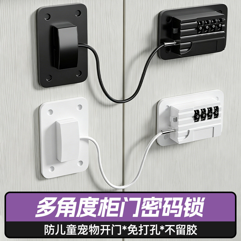 免打孔冰箱柜门抽屉密码锁防盗