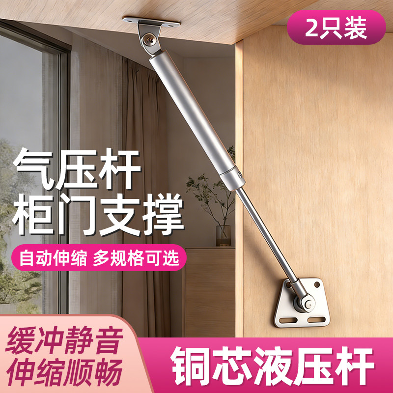 橱柜气撑杆液压杆上下翻门衣柜门梳妆台阻尼支撑杆榻榻米缓冲撑杆