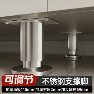 不锈钢调节支撑脚垫高底座家具金属支架撑杆可加高伸缩承重支撑腿