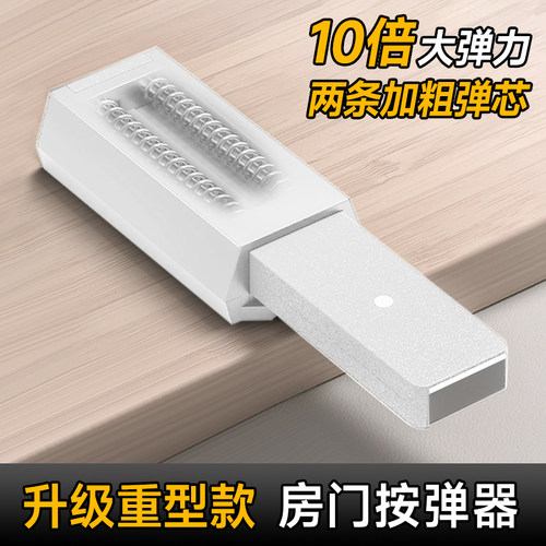 重型房门按弹器强磁铁按压式隐形反弹器衣柜门高门磁吸闭门器门碰