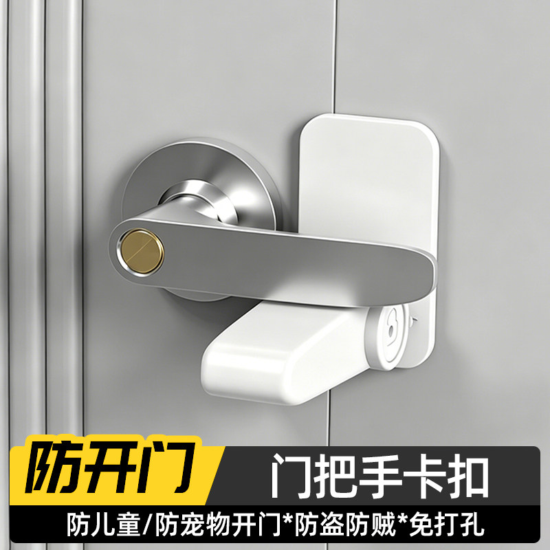 格玛斯儿童猫宠物防开门锁扣