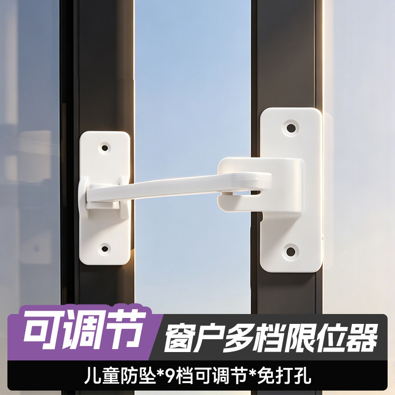 格玛斯儿童可调门窗防风限位锁