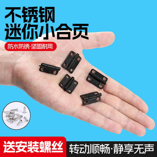 304不锈钢加厚合页送螺丝