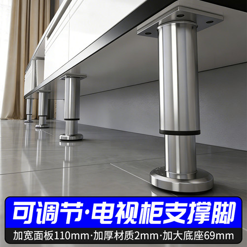 不锈钢可调增高家具支撑脚