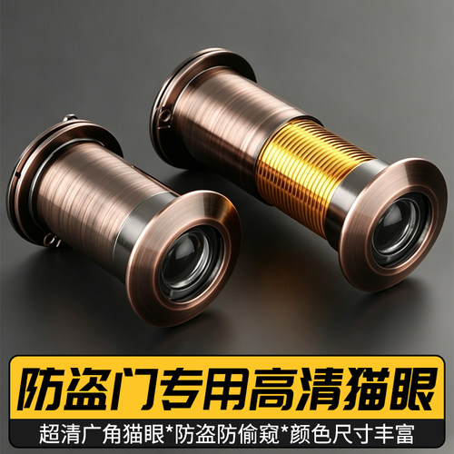 格玛斯防盗门猫眼门铃二合一