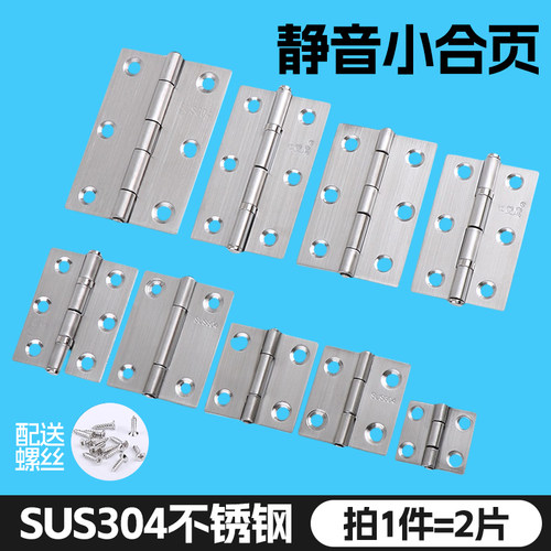 三麦不锈钢加厚衣柜门平开合页