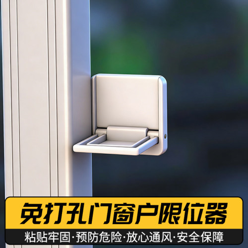 格玛斯儿童推拉门窗安全锁