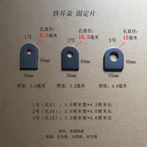 8mm孔径铁艺层板托耳吊孔径15mm