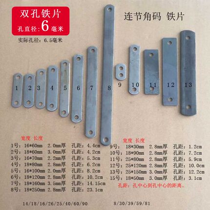 双孔6mm一字直板连接杆铁角码拉件木纹钉固定加紧长条支撑架加长