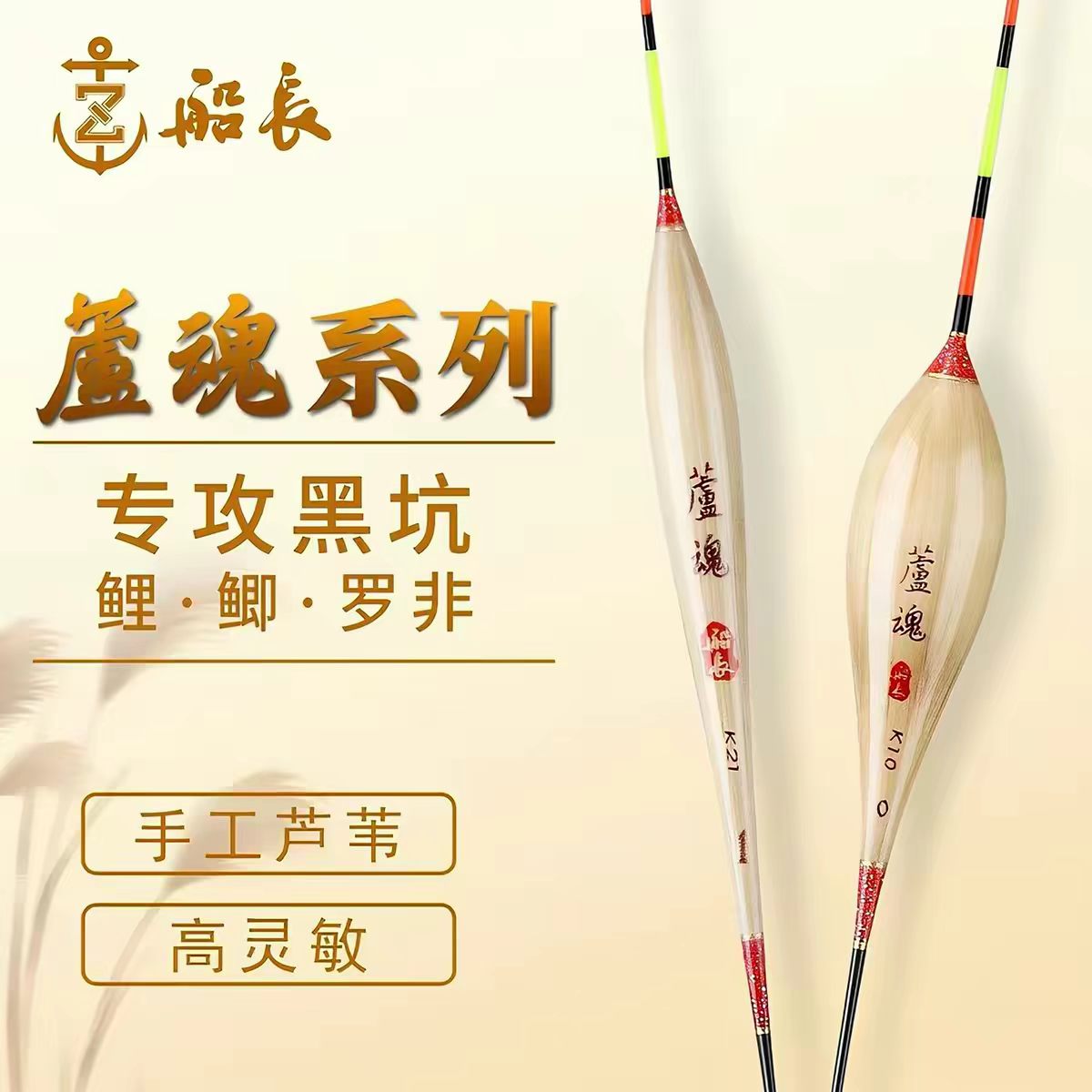 船长芦苇浮漂高灵敏醒目黑坑漂