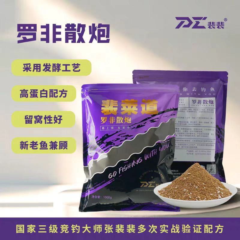 裴裴爱高蛋白留窝新老鱼饵