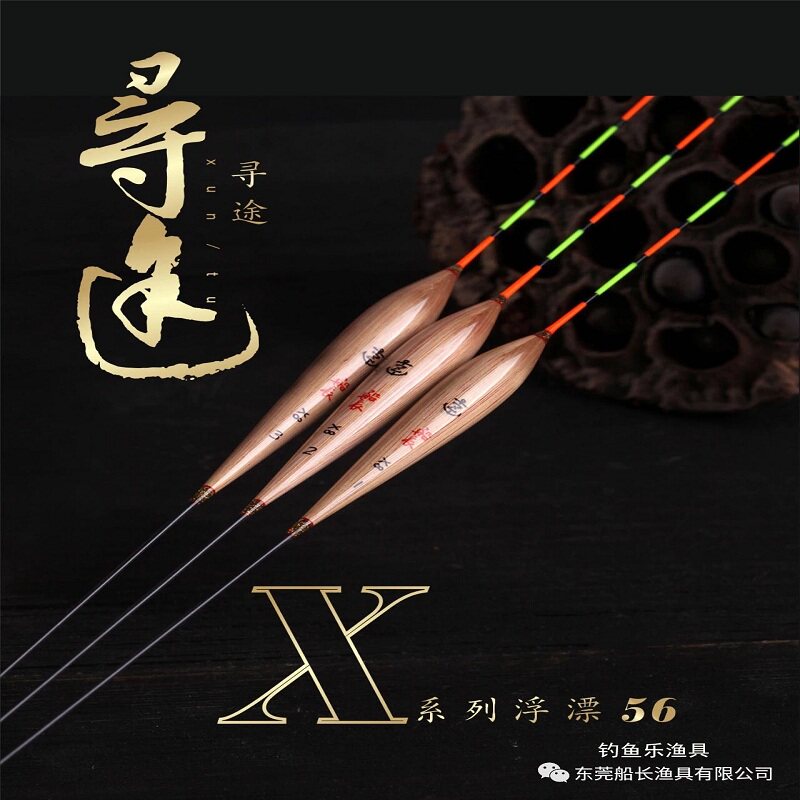 小碎目浮标船长漂芦苇醒目