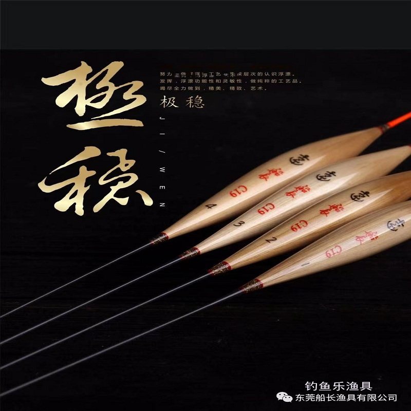芦苇手工行程长尾浮漂