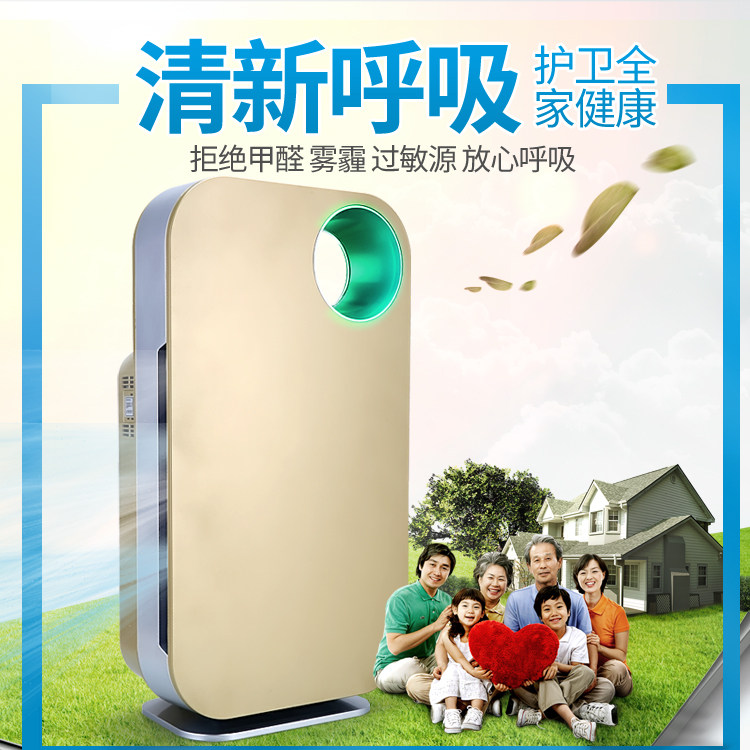 [你喜欢的样子我店里都有空气净化,氧吧]静电无耗材空气净化器家用除甲醛霾烟杀月销量0件仅售799元