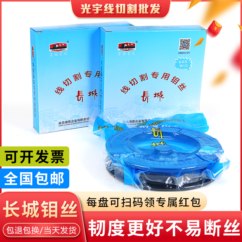 线切割配件钼丝四川自贡长城钼丝0.18mm0.20丝2400米定尺正品包邮 五金/工具 线切割 原图主图