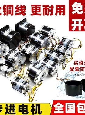 线切割配件 常州宝骏步进电机45BF003 90BF006 75BF 原厂正品包邮