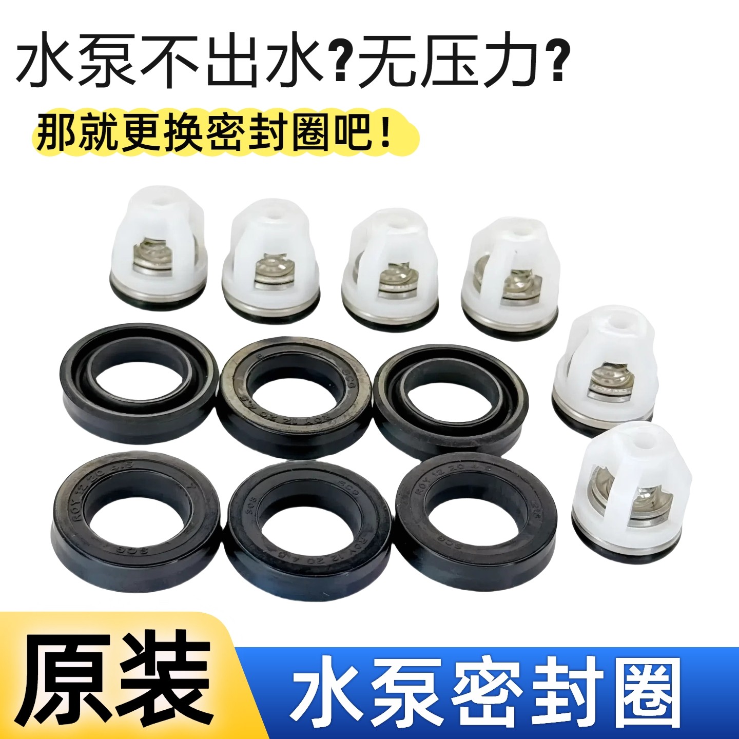 穿孔打孔机配件高压水泵密封胶圈