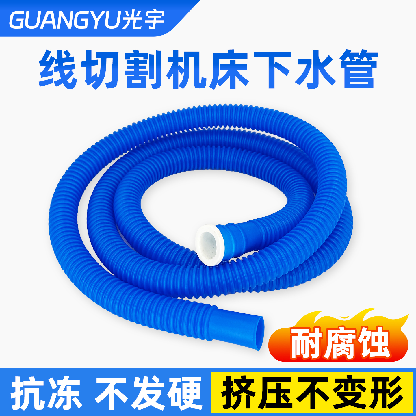 线切割配件大全机床水箱下水管排