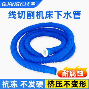 光宇线切割配件大全中走丝快走丝机床下水管水箱水管排水管有弹性