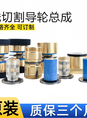 线切割配件大全益昌导轮总成070/56/451/32*60协业后单边总成077