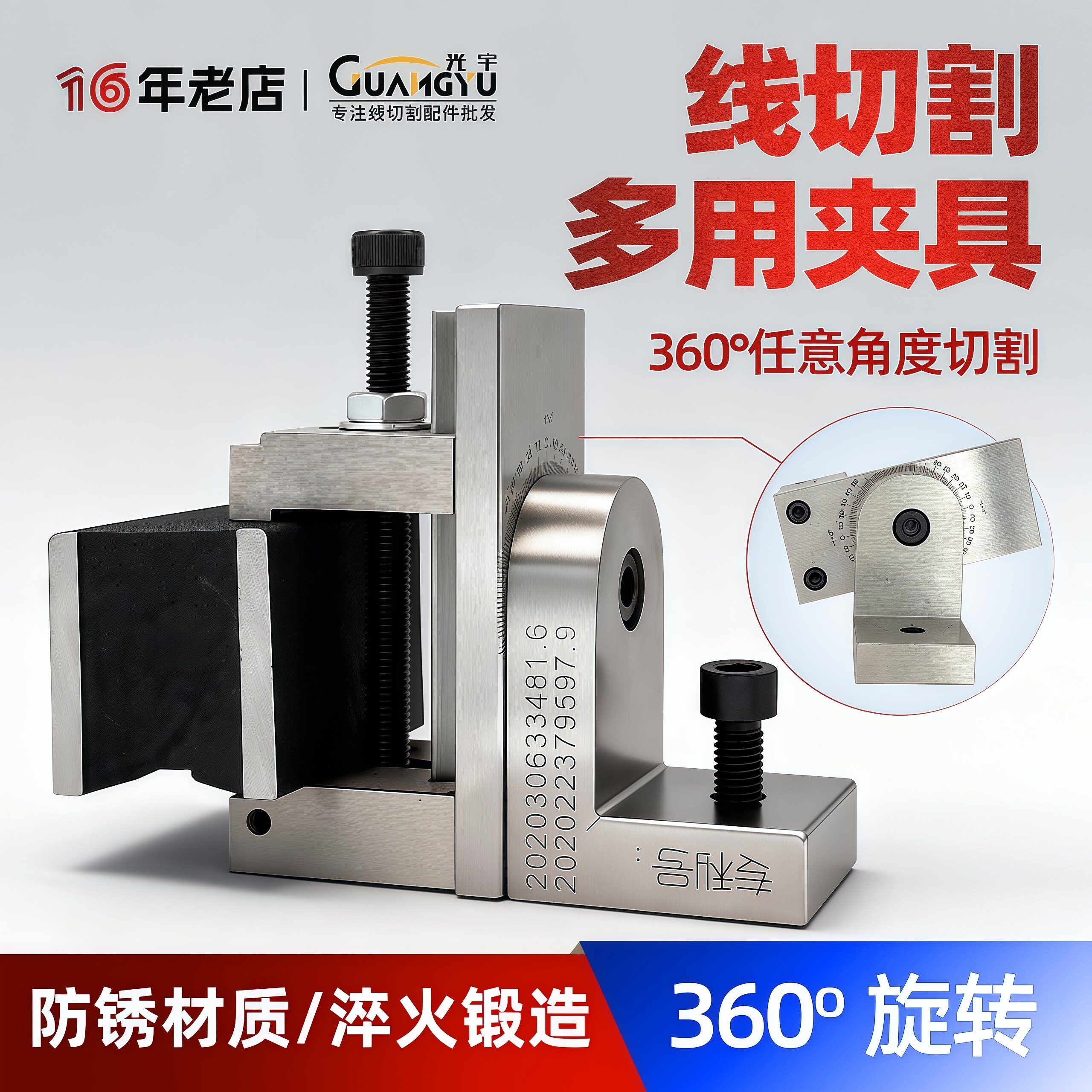 线切割配件大全360旋转夹具压板