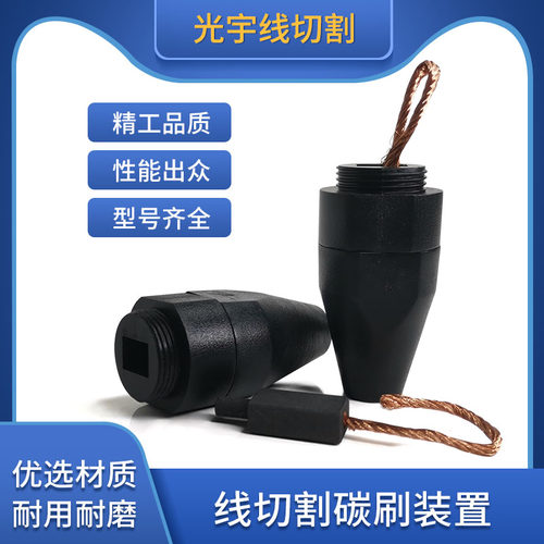 线切割割铝装置不伤导电块