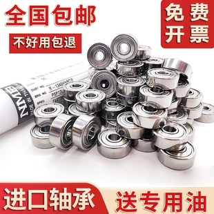 进口NMB624 1650质量好正品 625轴承R 1340 线切割配件泰国原装