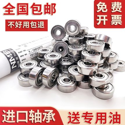 线切割配件泰国原装进口NMB624/625轴承R-1340 R-1650质量好正品