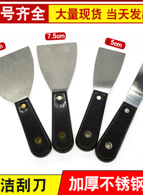 线切割配件 机床清洁刮刀 水箱清洁工具 不锈钢铲刀 四种规格可选