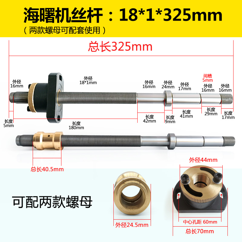 线切割配件 线切割丝杆 快走丝宁波海曙富茂机运丝丝杆 M18*1*3