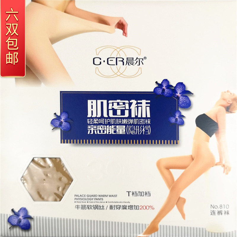 晨尔丝袜女薄款肌密袜防勾丝隐形钢丝不掉档连裤袜810踩脚910siwa