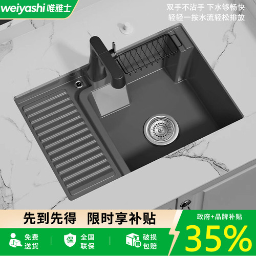 唯雅士阳台陶瓷台下盆带搓板加深