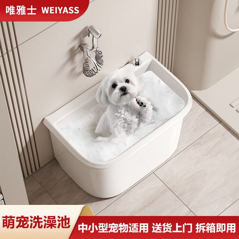 宠物洗澡池中小型犬专用洗狗池陶瓷家用阳台洗拖把池卫生间墩布池